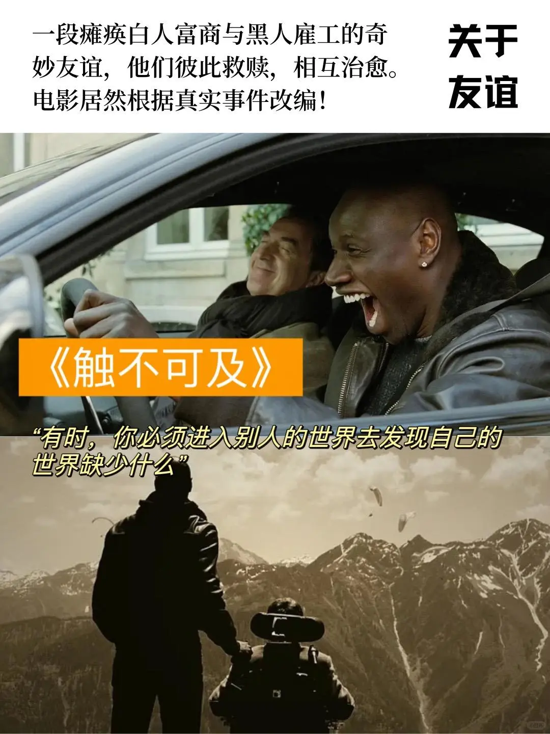 一辈子必须看一次足以改变人生观的好片