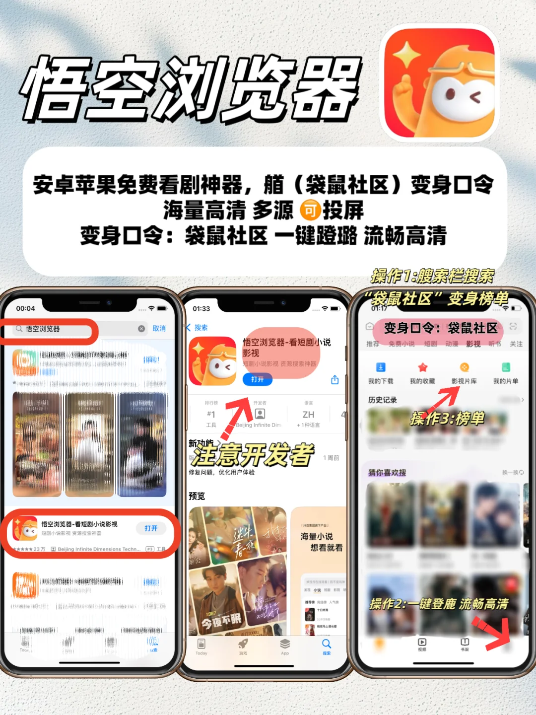 IOS苹果【免费】看剧天花板