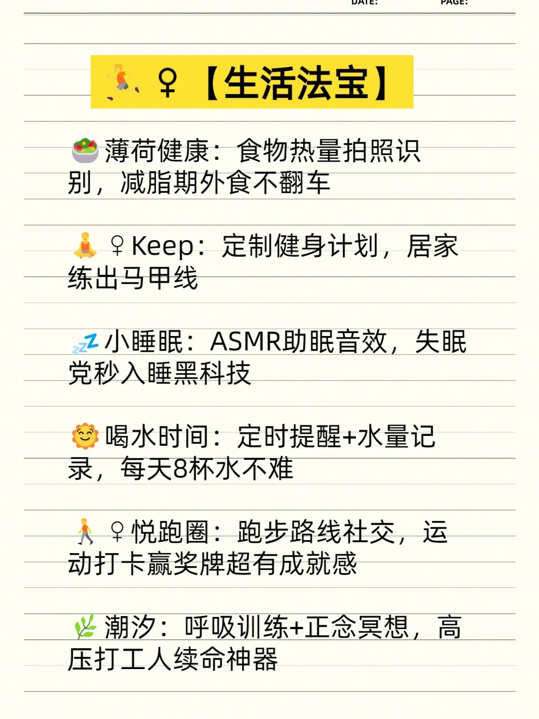 女生没这36款app真的亏哭