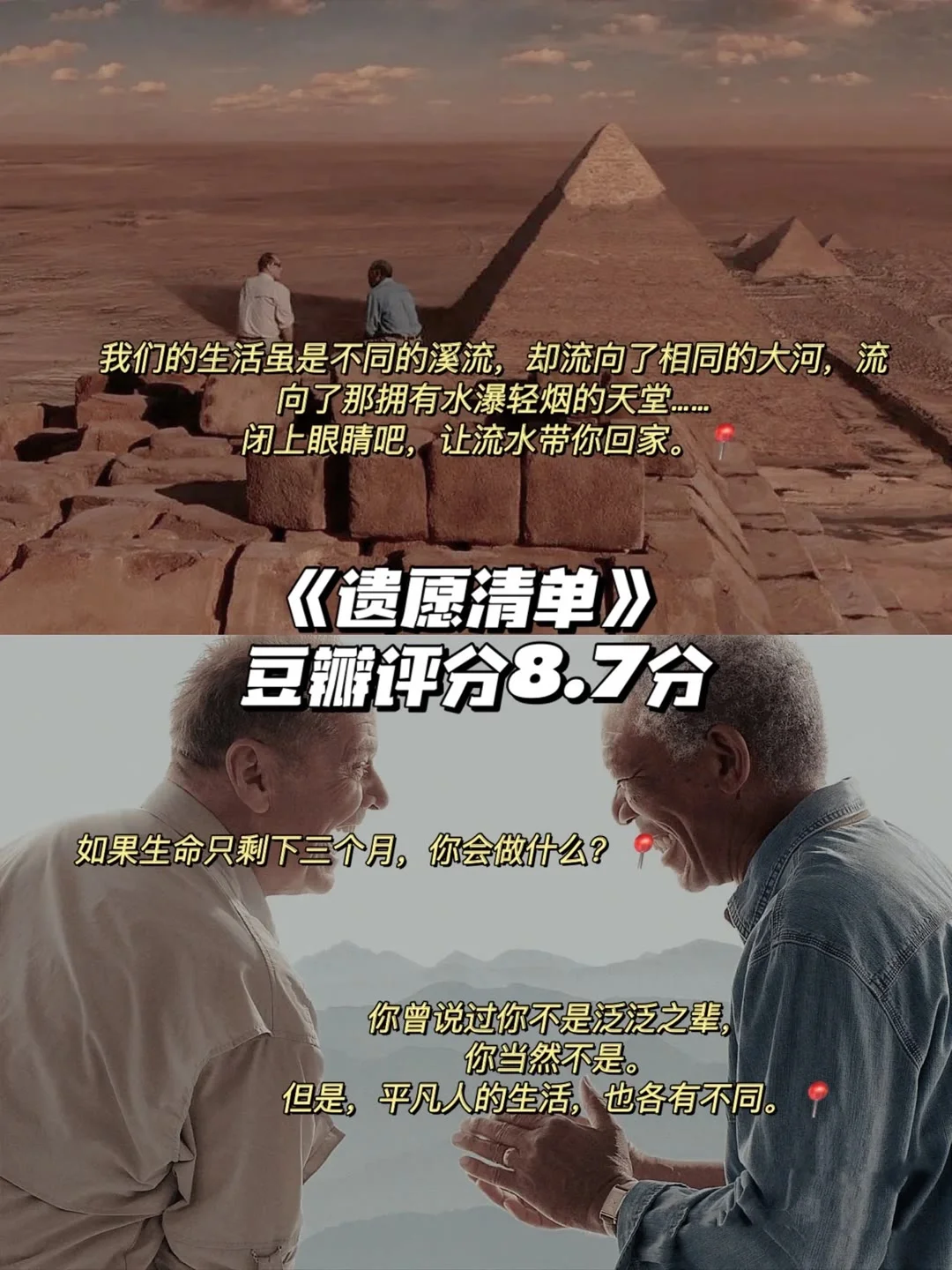 励志电影帮助迷茫的你