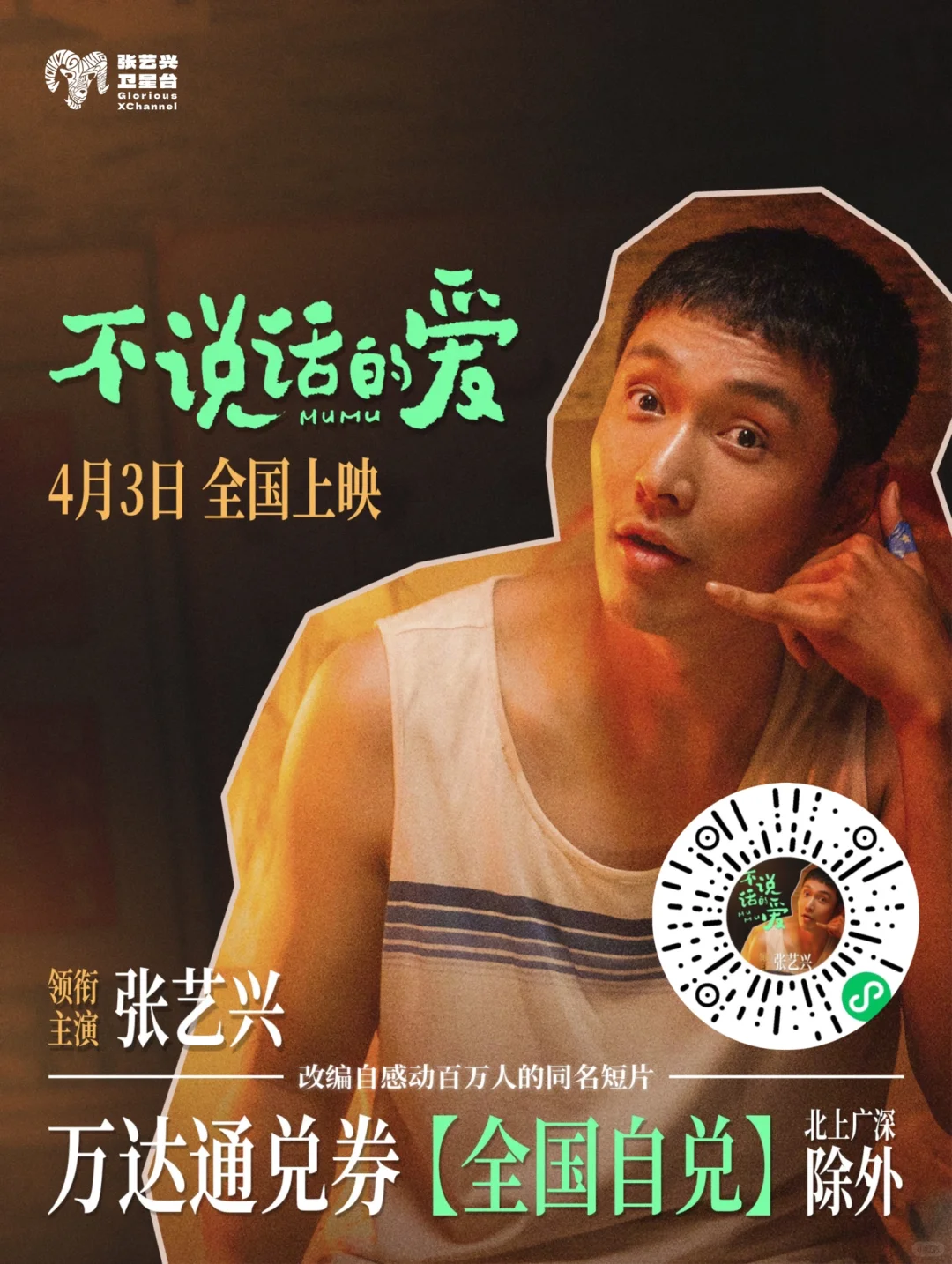 万达影城的电影票才35？！