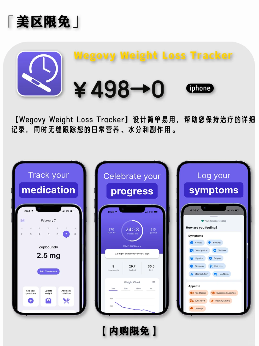 2025.3.25丨App Store每日限免