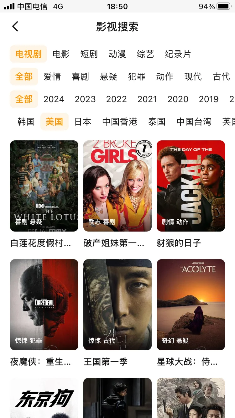 可以👀美剧韩剧泰剧的追剧.软件