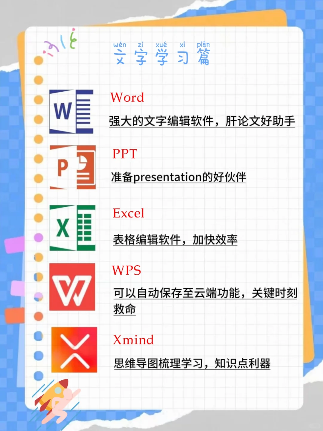 计算机专业学生10000％装机必备的软件