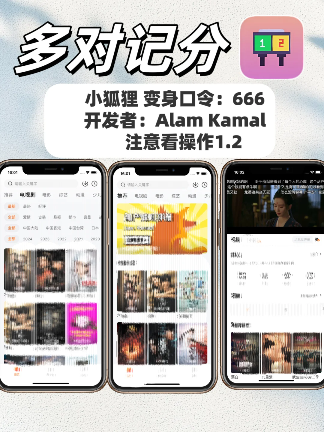 IOS苹果【免费】看剧天花板