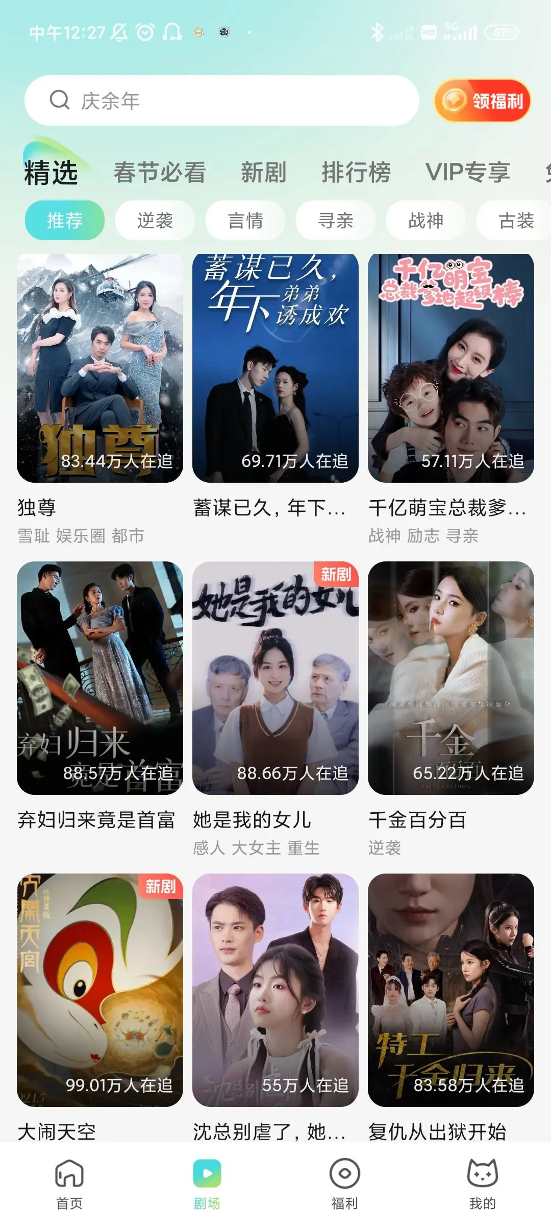 绝绝子，白嫖的追剧app它不香吗!