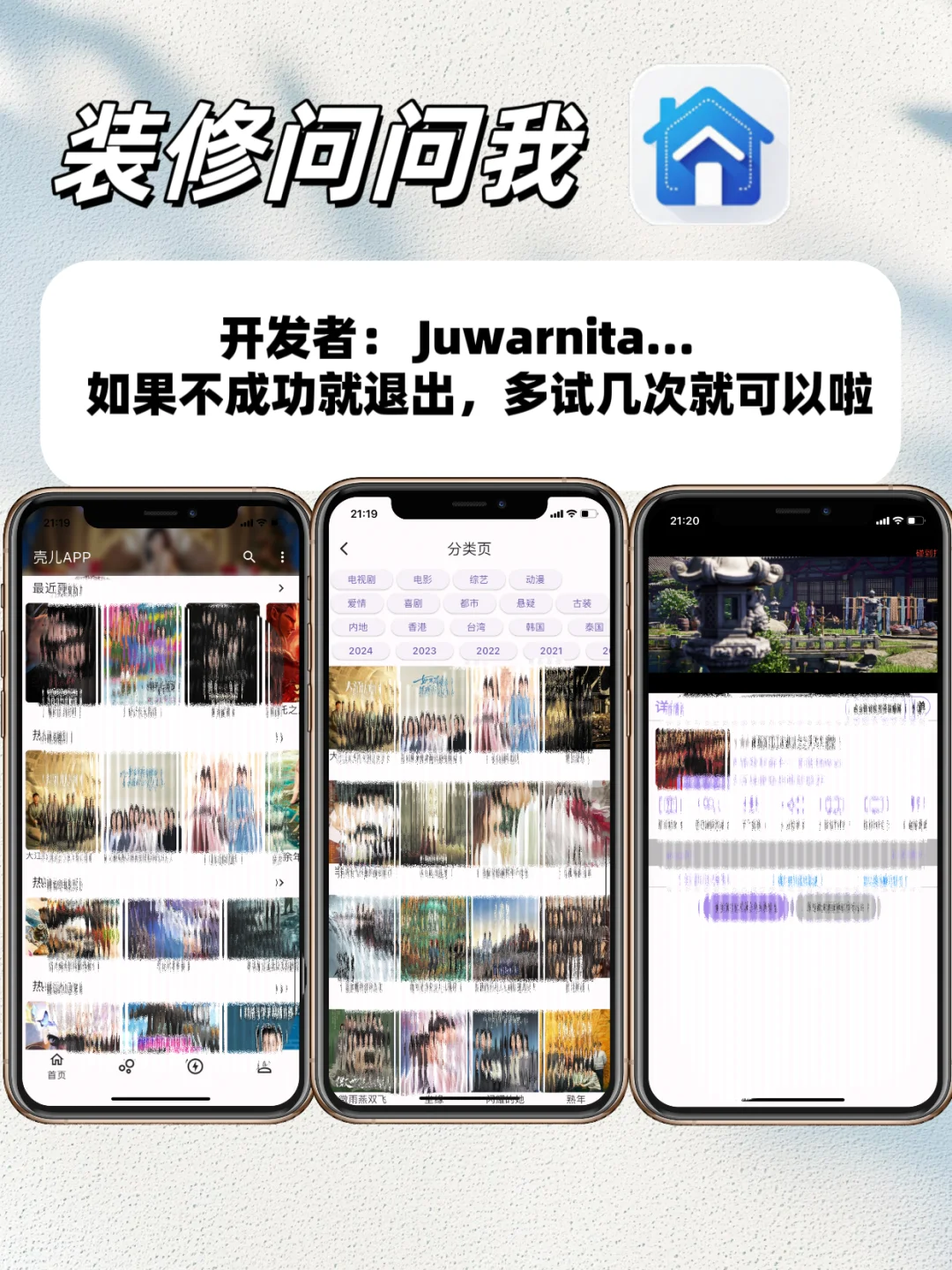 IOS苹果【免费】看剧天花板