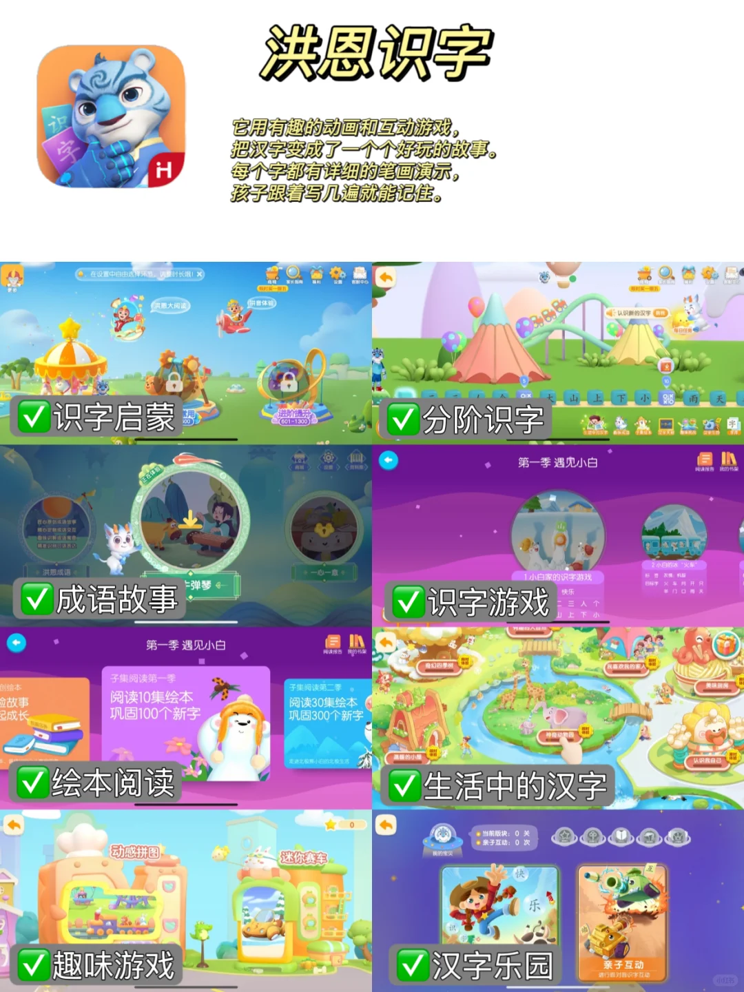 育儿App红榜 | 吐血整理，亲测好用！