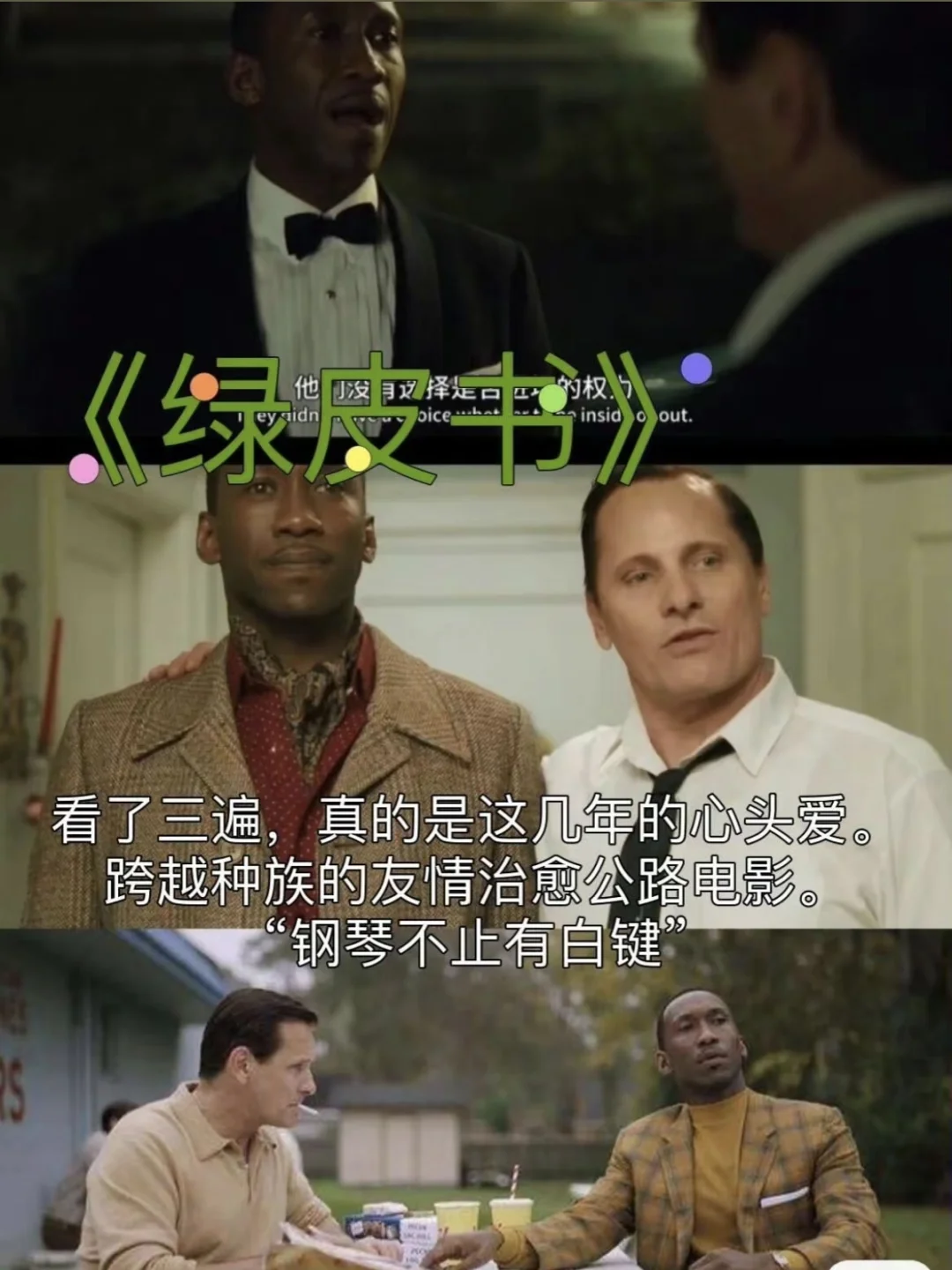 超好看的10部治愈系电影