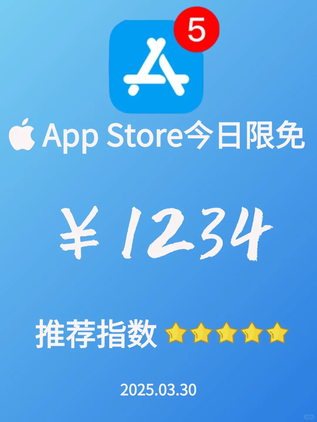 白嫖❗｜App Store今日限免｜¥1234→¥0