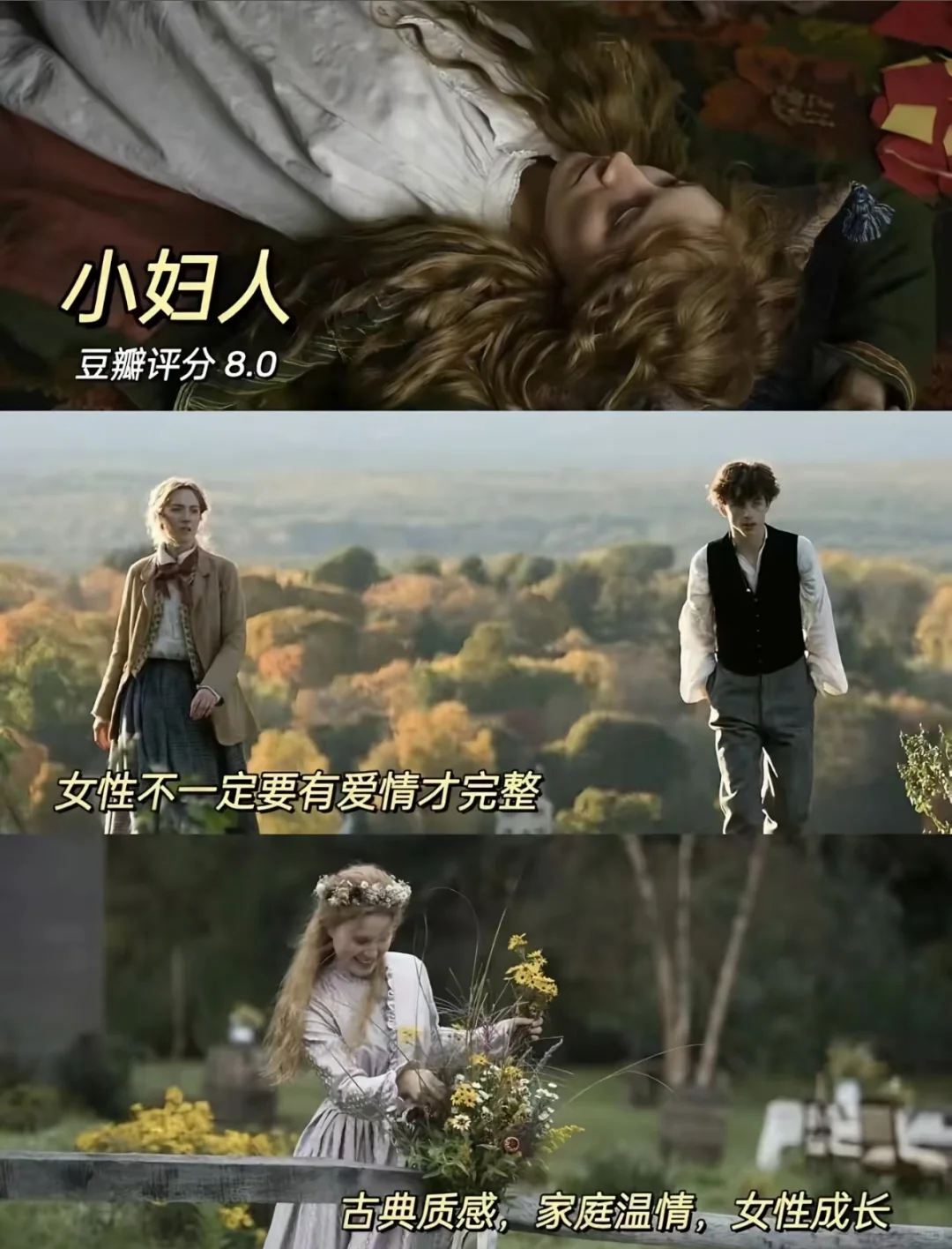 感谢这10部电影疗愈了我的精神内耗