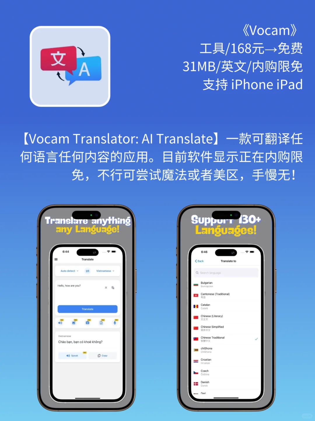 App Store 今日限免｜¥1382→¥0｜白嫖！