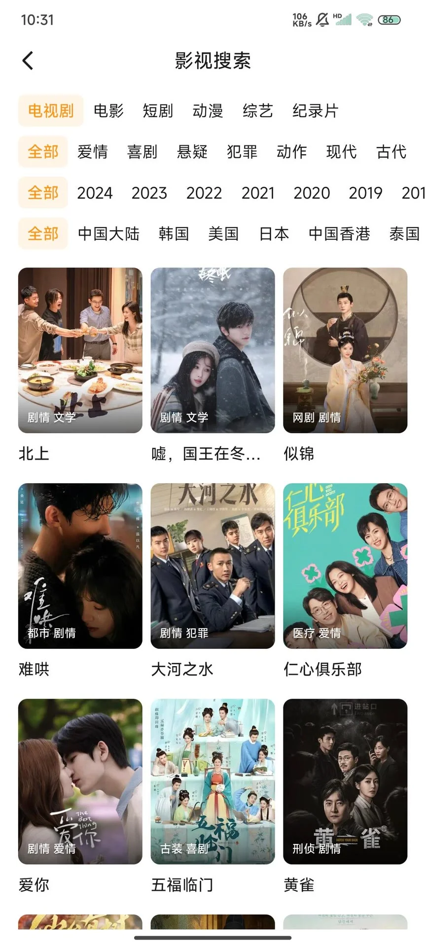 分享一款超好用的免费短剧app