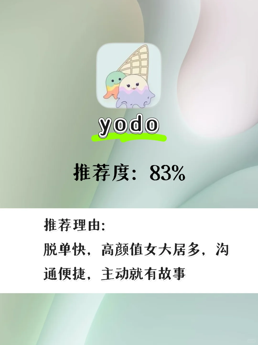 用了大半年社交软件，谈谈我的感受