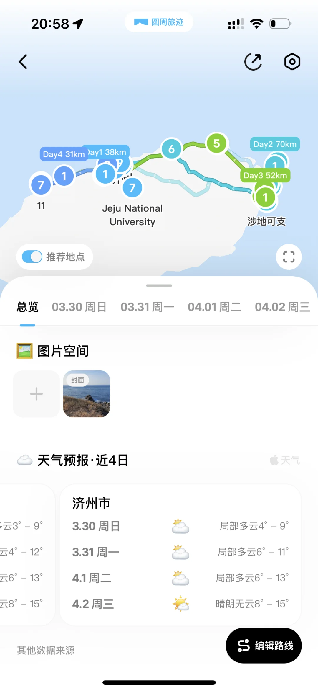 啊啊啊啊早点知道这个软件就好了