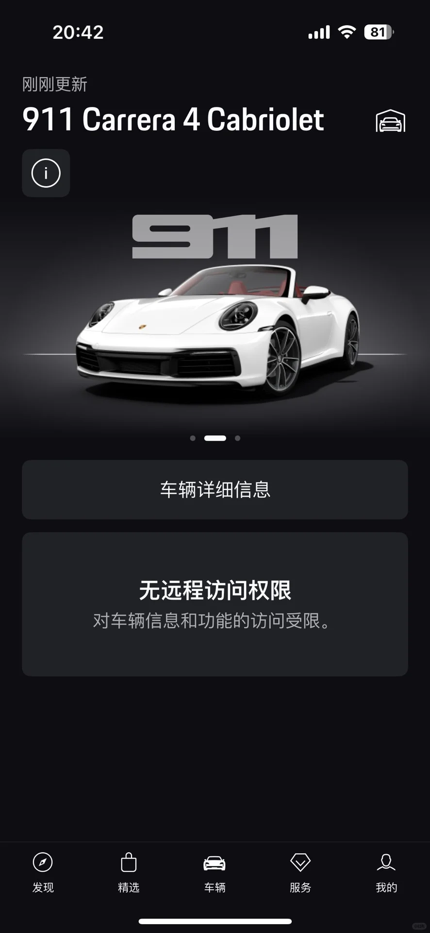 迈巴赫登录、豪车App 登录你手机上！