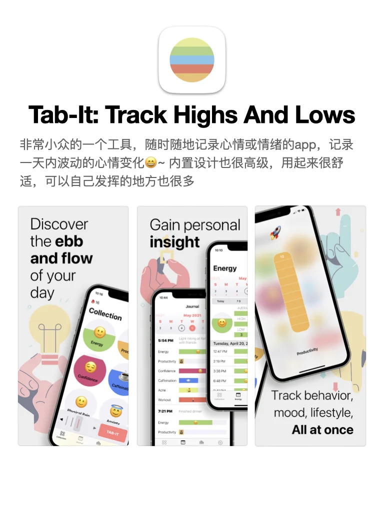i人默默收藏的，小众但惊艳的app✨