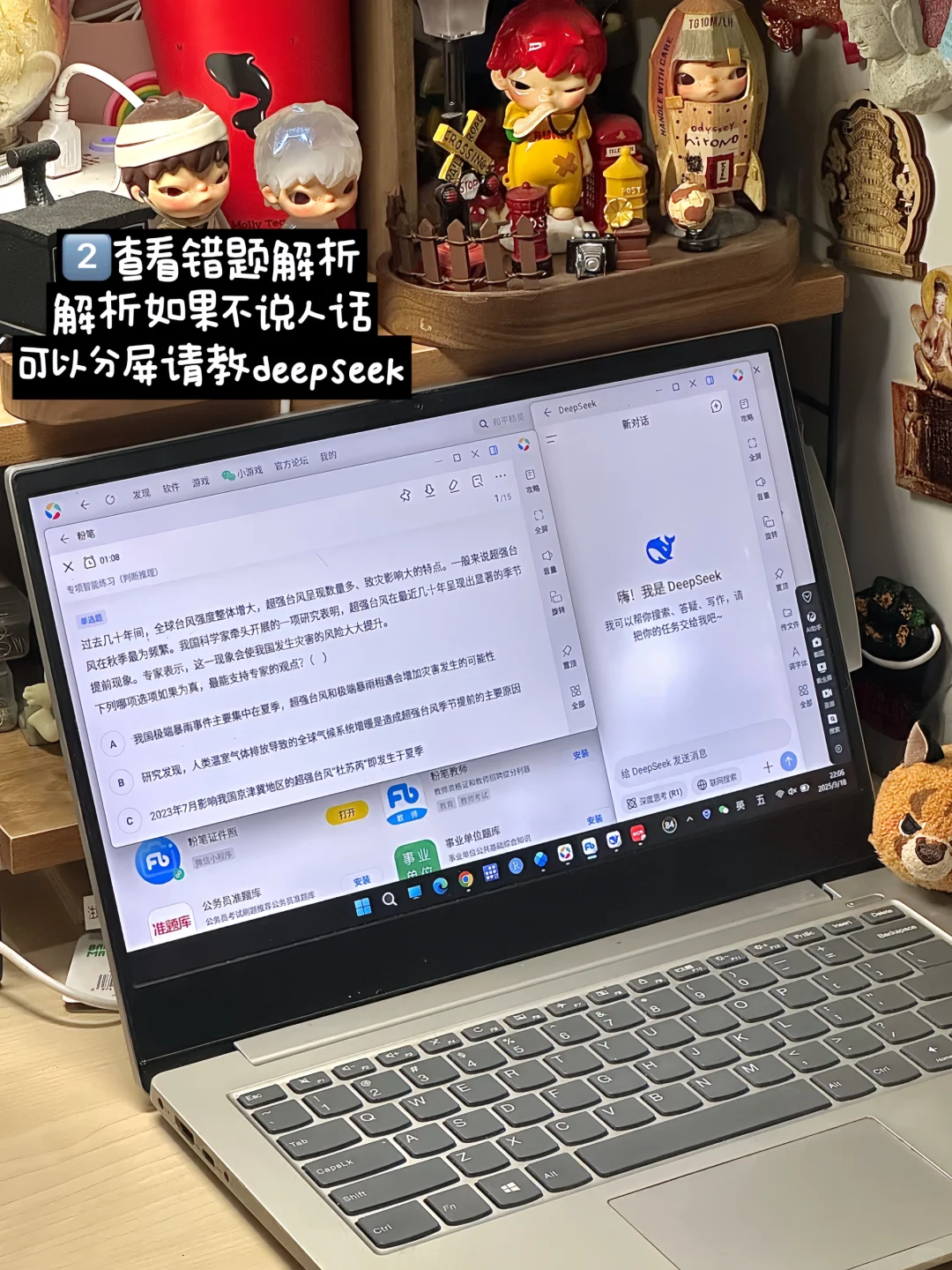 在职牛马如何瞒过上司偷偷考公（电脑版）