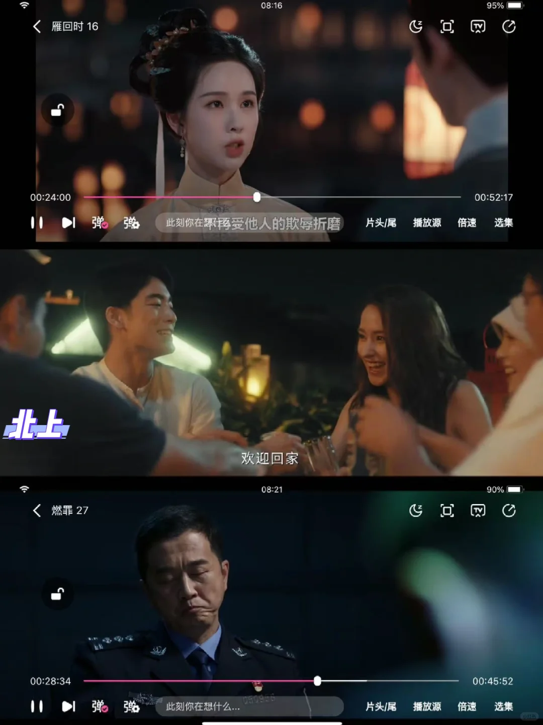 不要错过的影视软件🎉