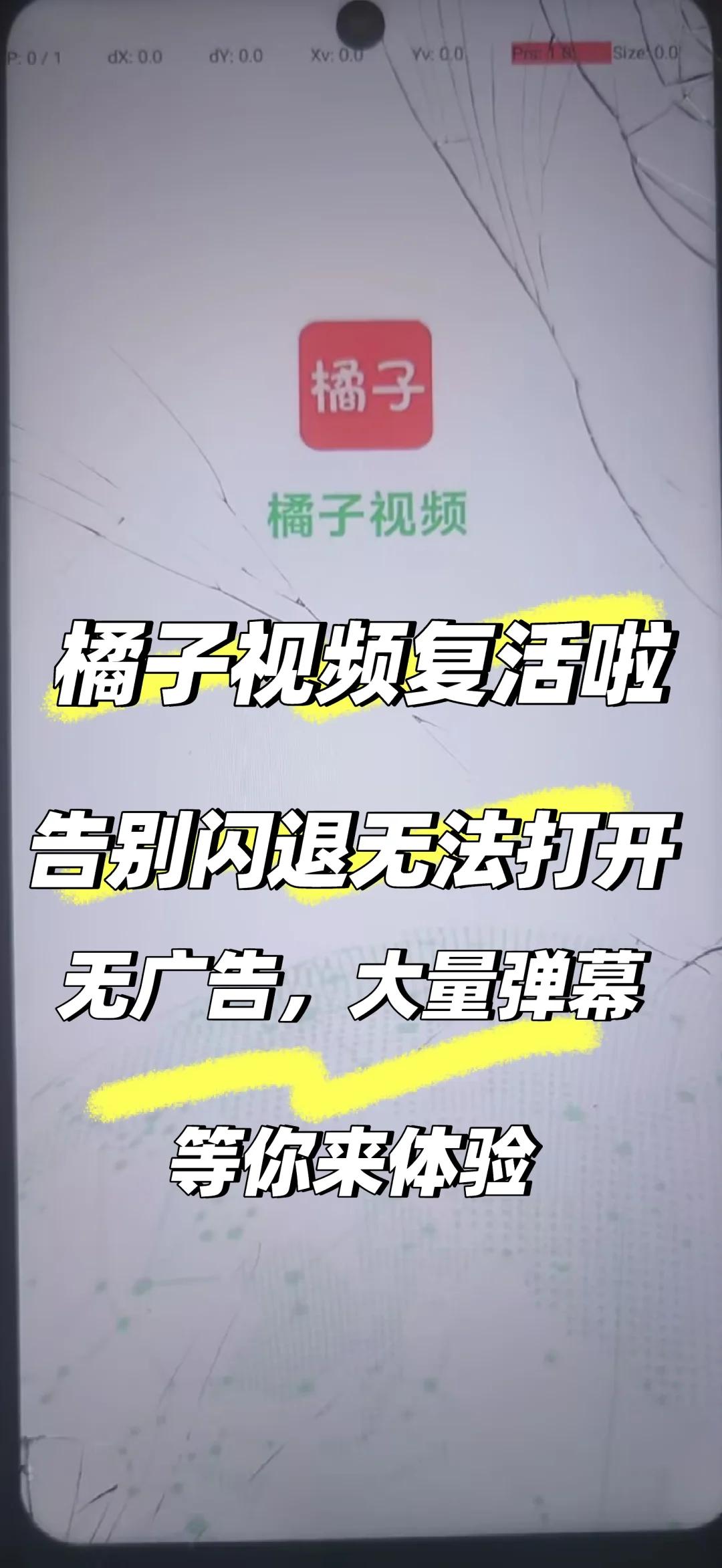 橘子视频焕新回归！全系统畅看，纯净无广超