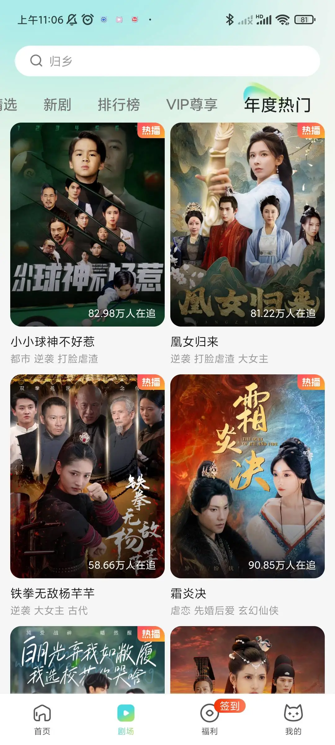 绝绝子，白嫖的追剧app它不香吗!