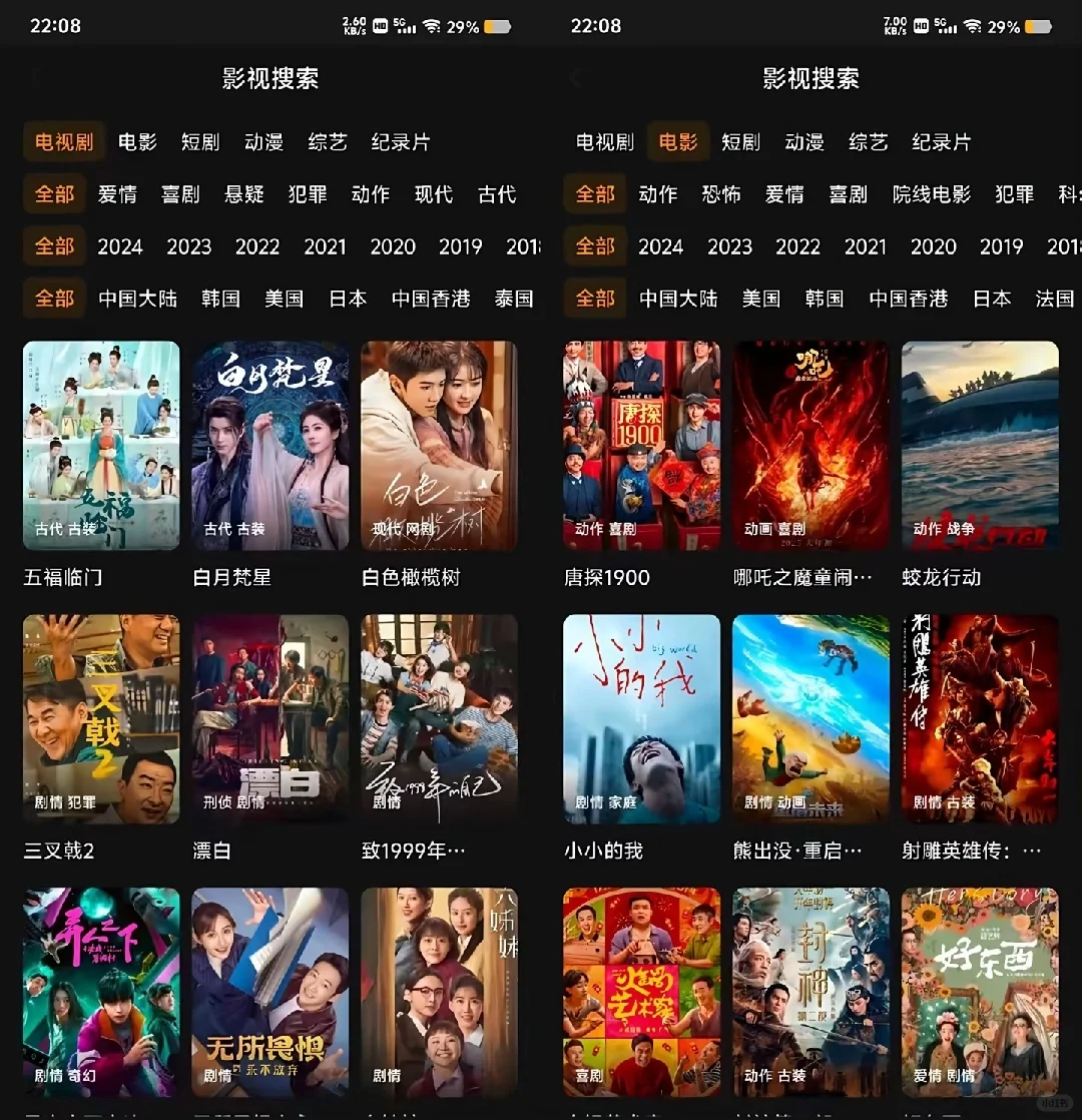 无偿提供追剧神器