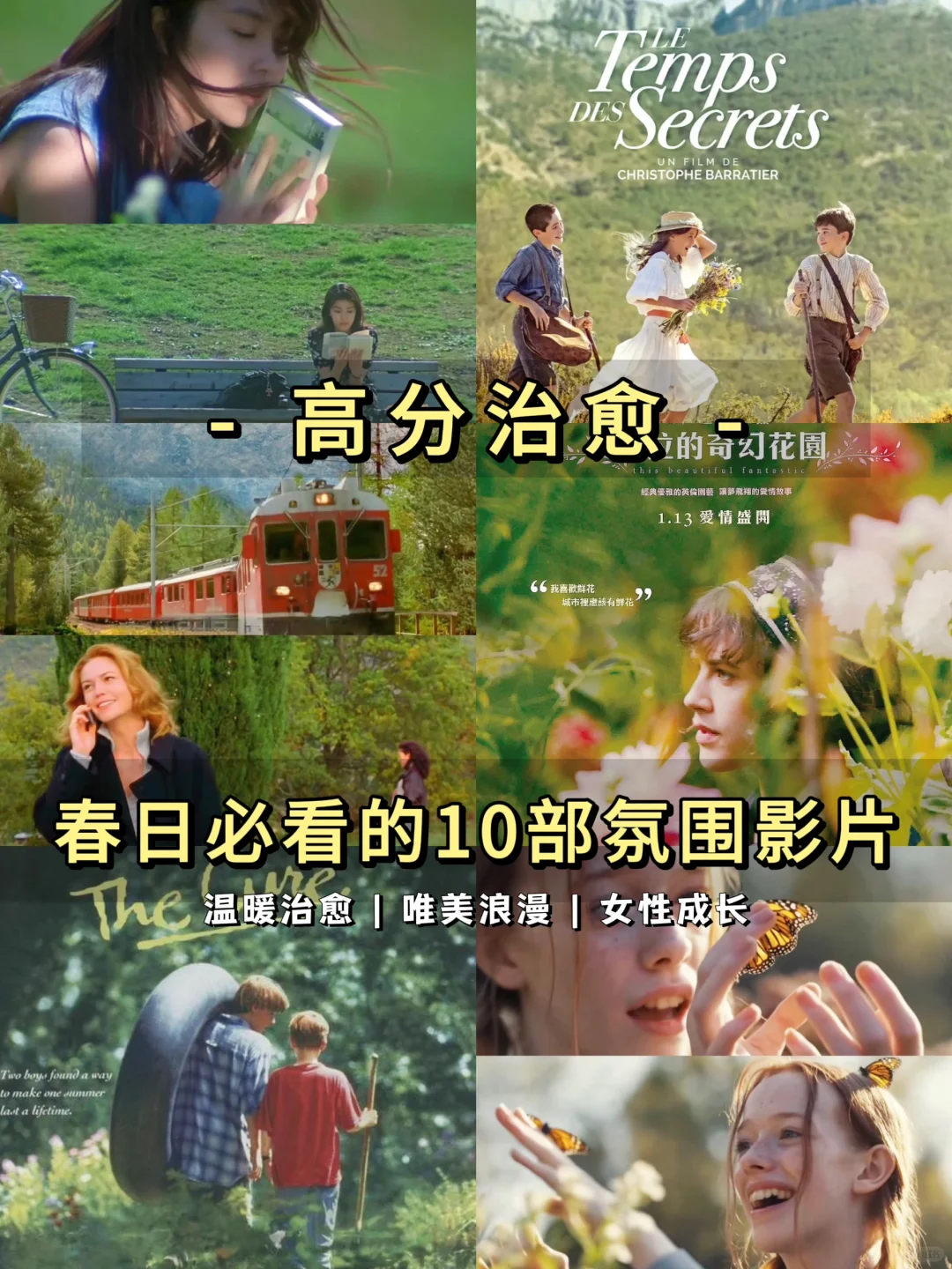 🍃春日影单 | 把春天装进屏幕