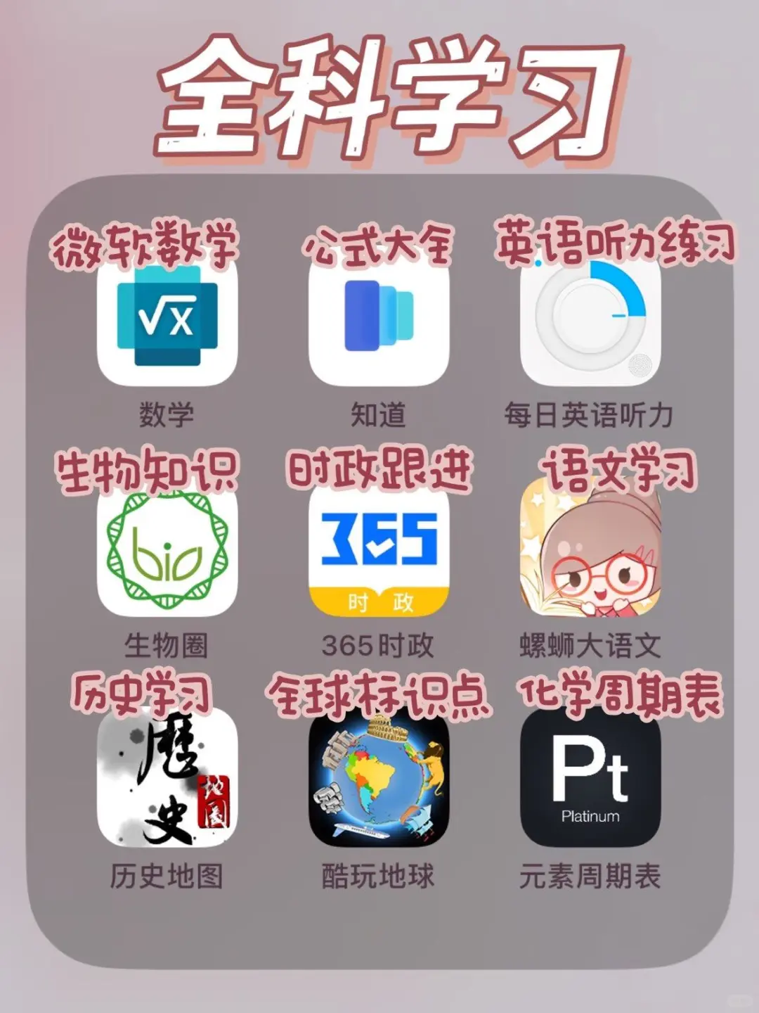 📱 6大宝藏APP分类安利！