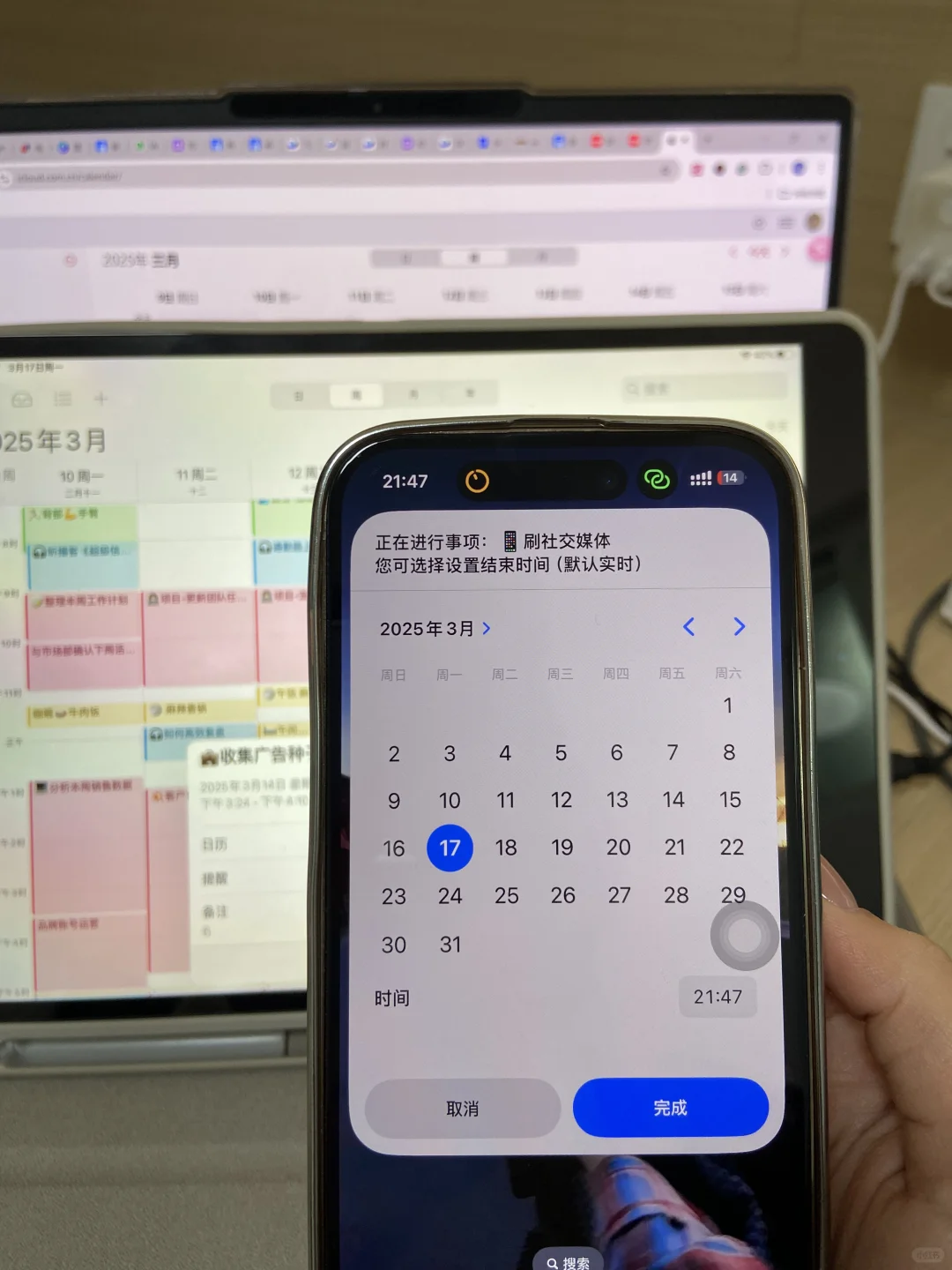 我要教会每一位 P 人怎么使用苹果日历…🥺