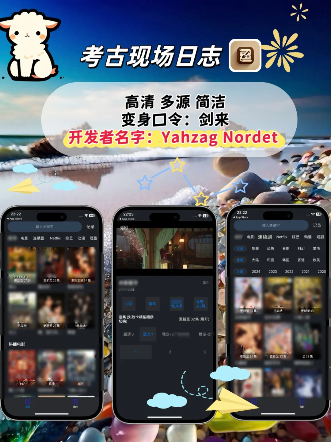 苹果ios🆓追剧神器，追剧天花板❗️