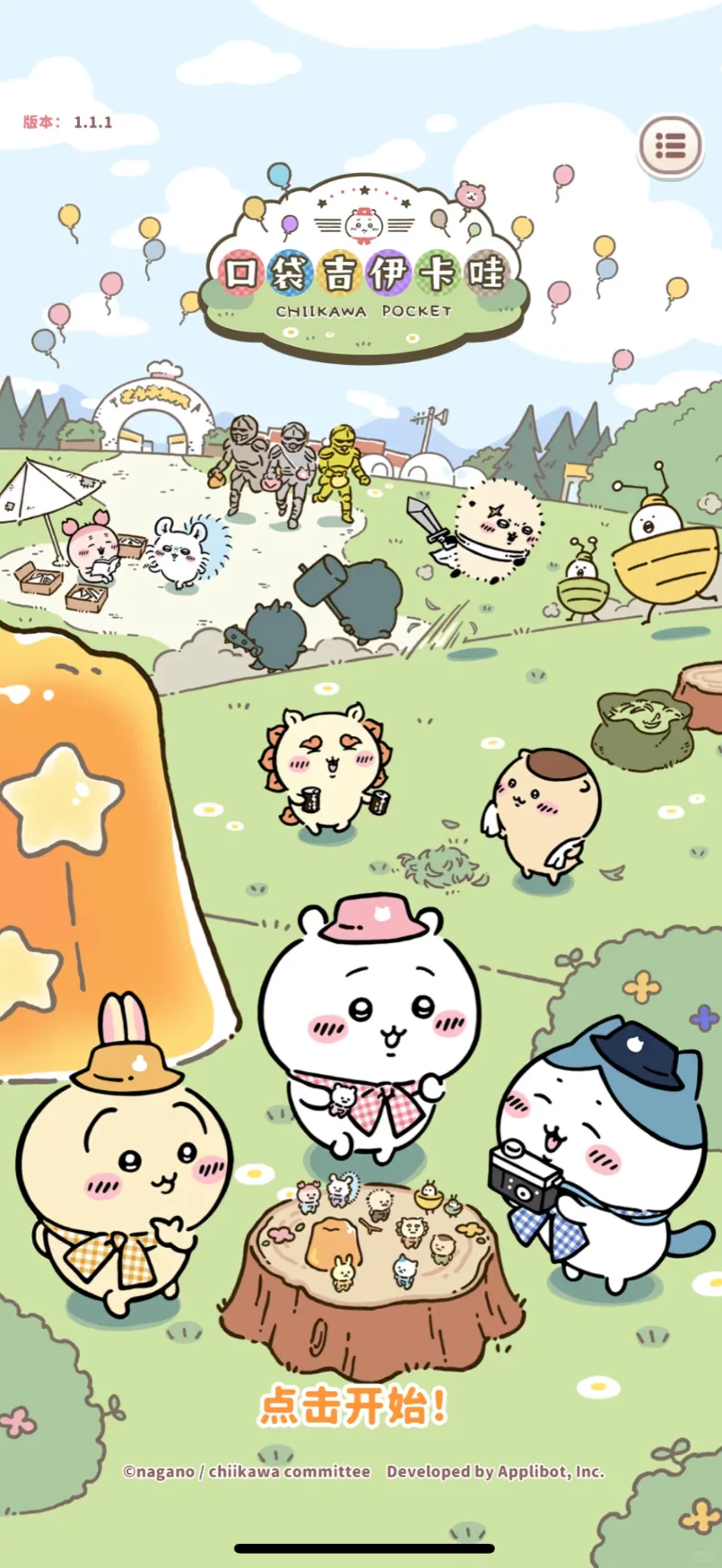 ‼️Chiikawa手游可以下载啦（附下载攻略）