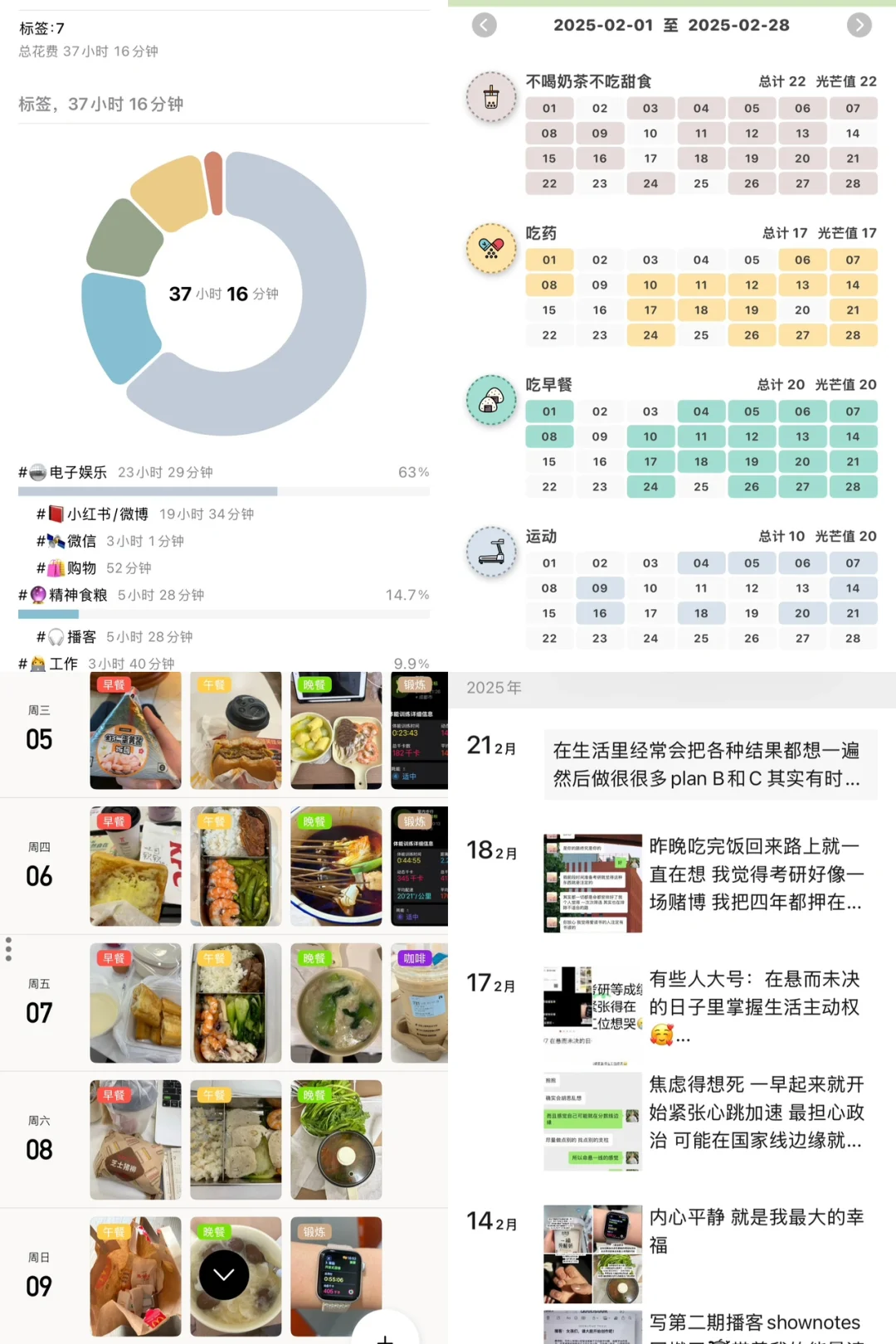 J人属性之记录癖在此✍️爱生活也爱记录🥰