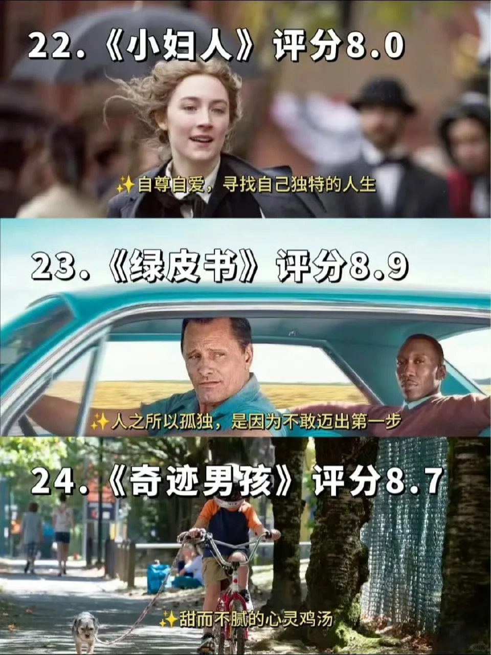 人生必看的30部电影