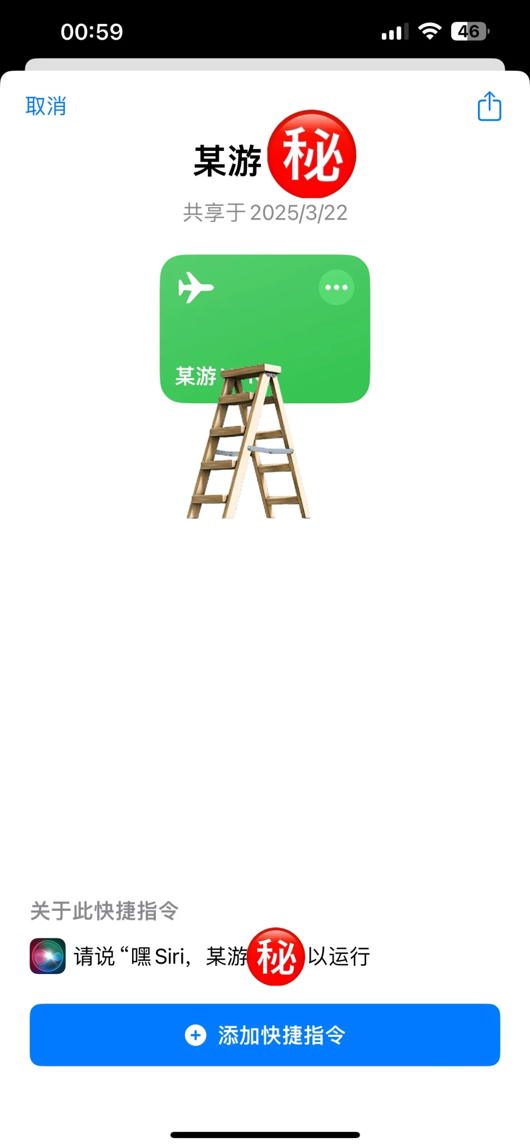 亲测有效！iOS网速起飞全靠这个神秘捷径