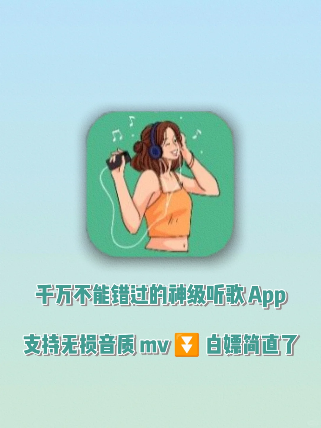 私人珍藏版，支持无损音质下载！