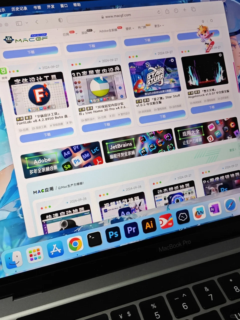 Mac用户必备神级软件下载