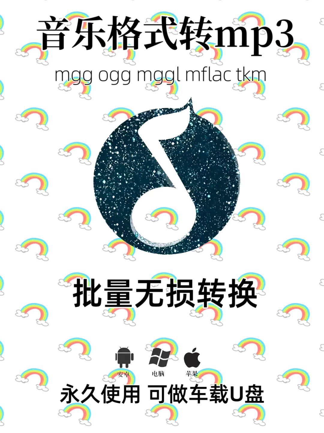 怎么把qq音乐下载的音乐保存成mp3
