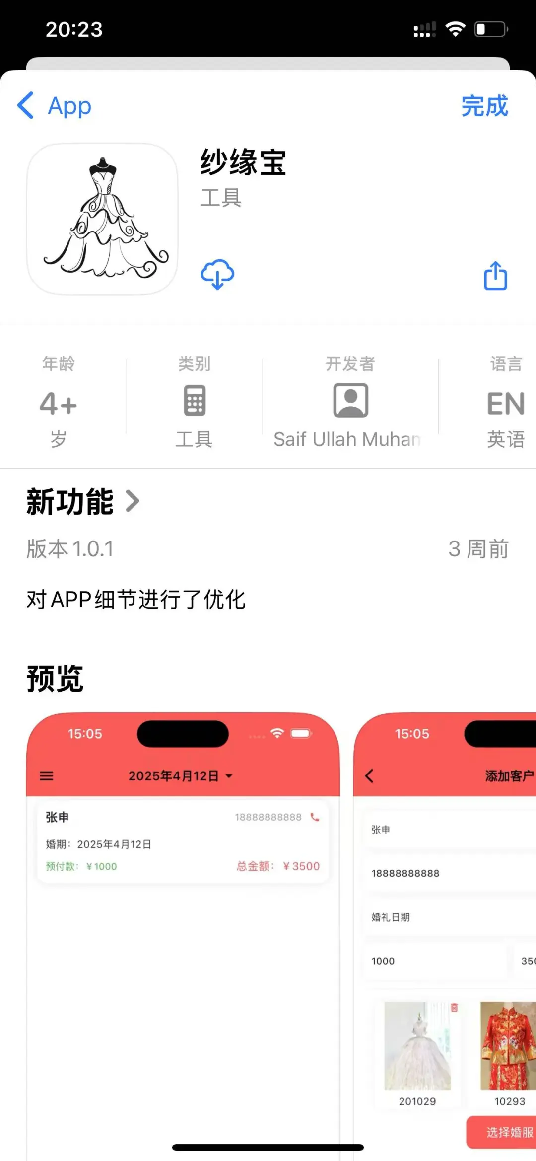 🐵大师兄来啦！再也不用担心剧荒了！🔥