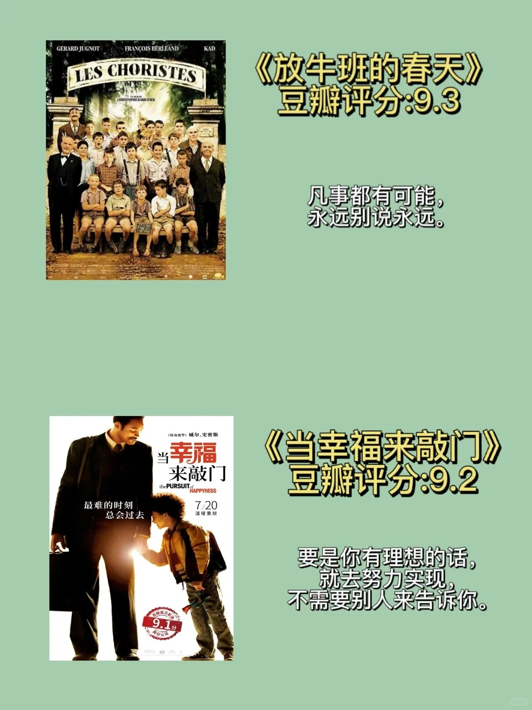 14部值得一生反复观看的电影