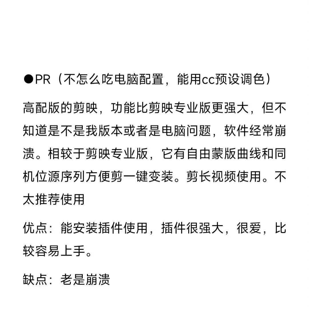 剪辑软件推荐以及优缺点
