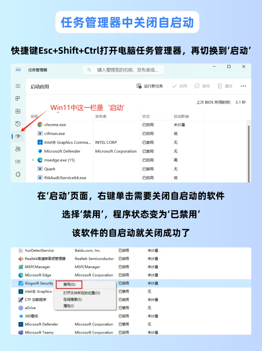 电脑开机慢成拖拉机🚀3招关闭自启动软件