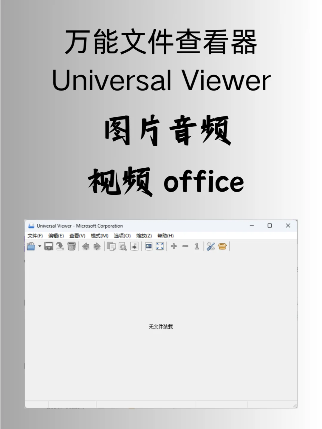 牛掰软件，支持200+