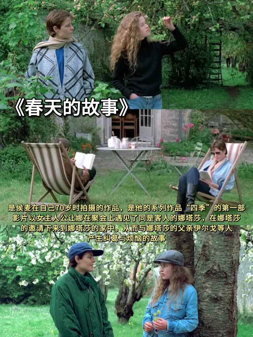 🍃春日影单 | 把春天装进屏幕