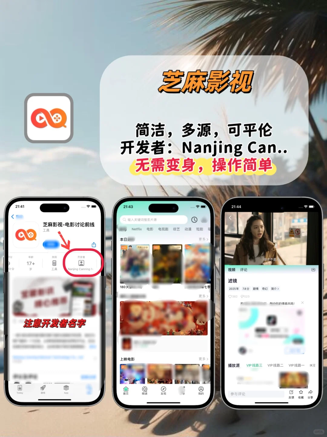 苹果ios🆓追剧神器神器💯