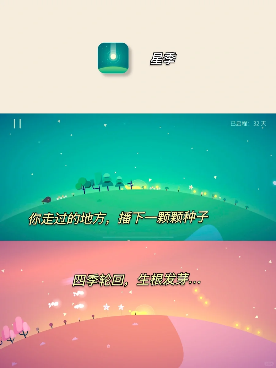 终于找到啦❗️美到窒息的治愈游戏❗️