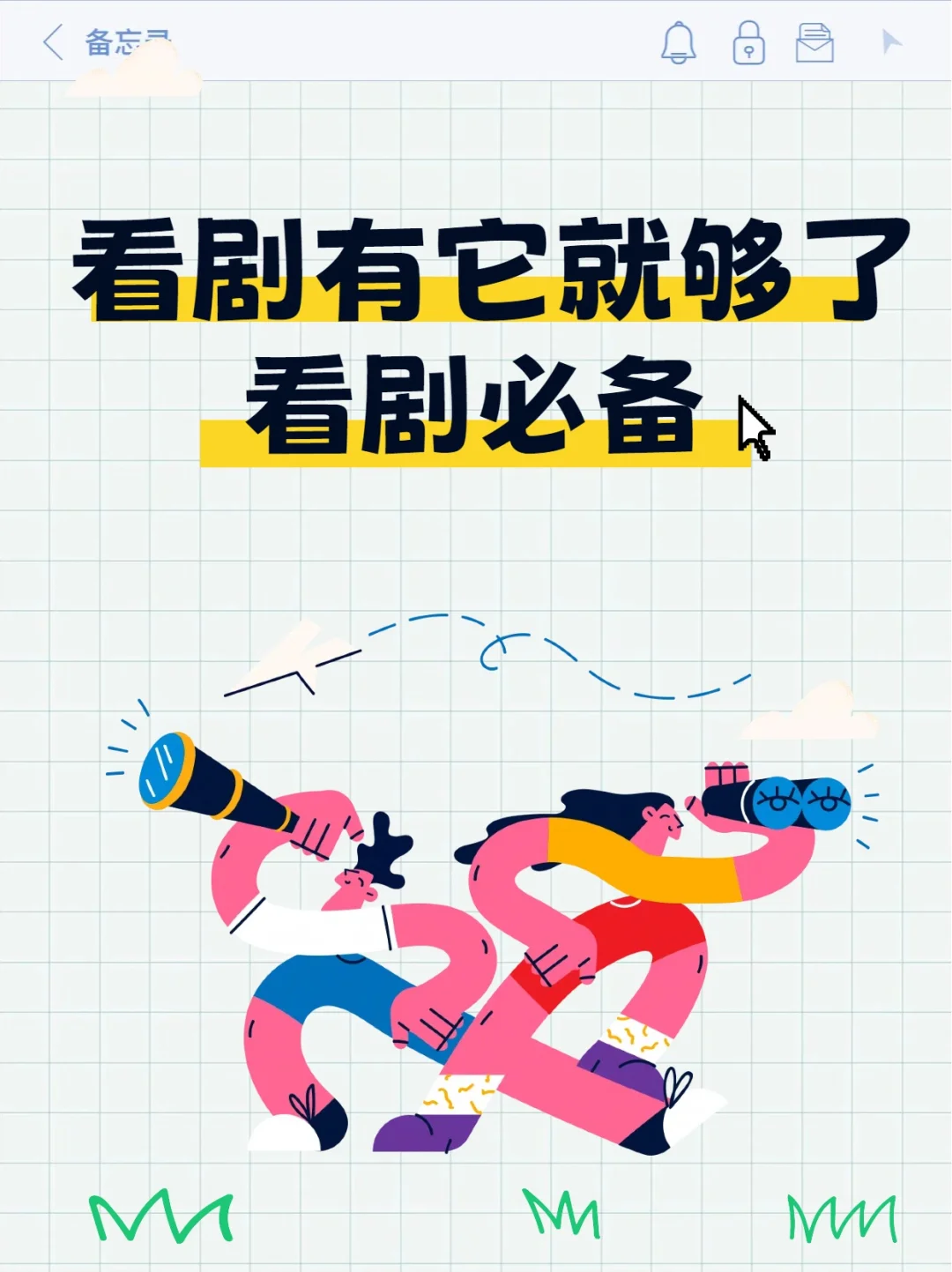 宝藏APP🎉勉追剧看剧ios，安卓通用❗