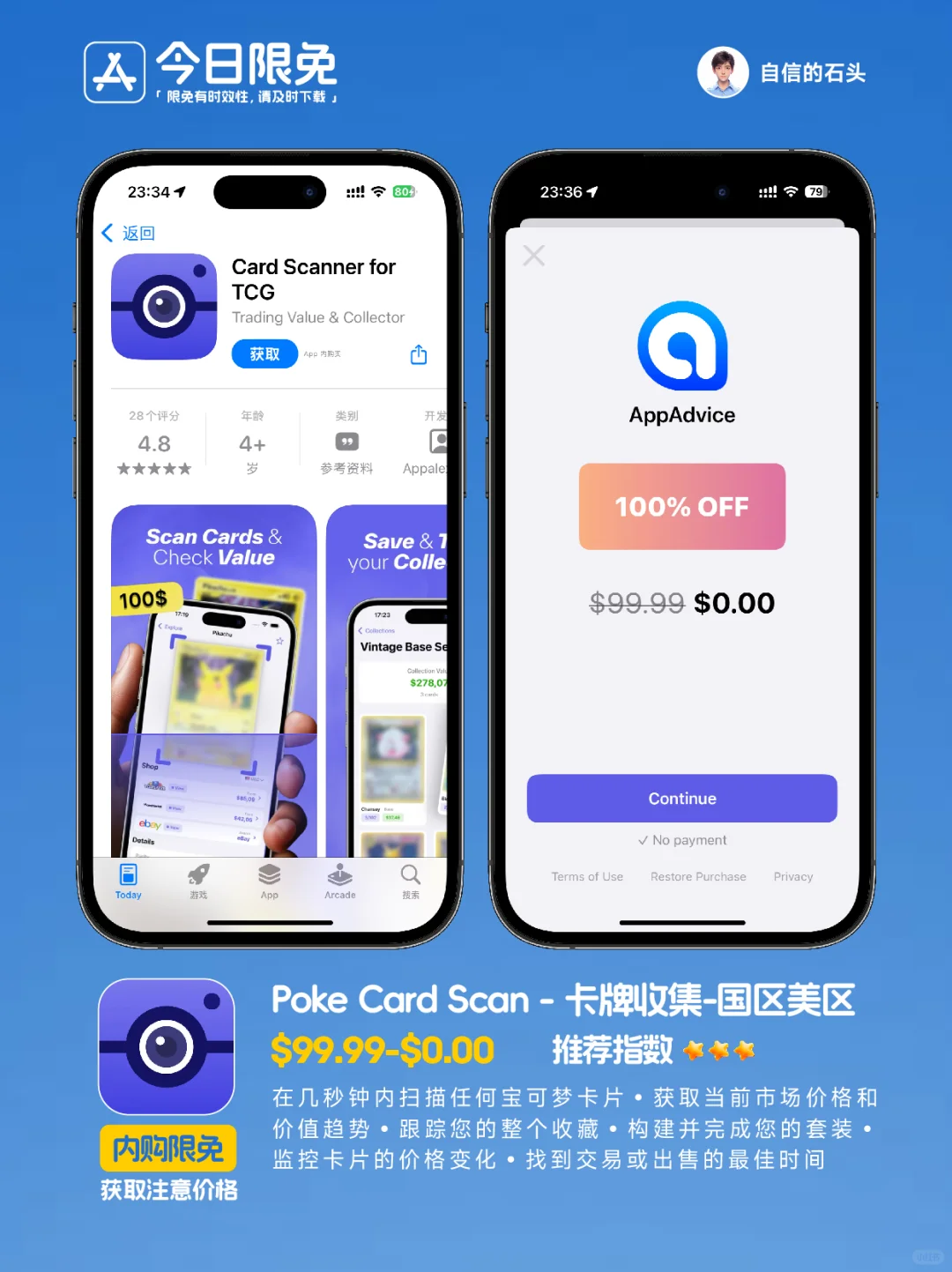 🔥App Store-0329今日限免📱