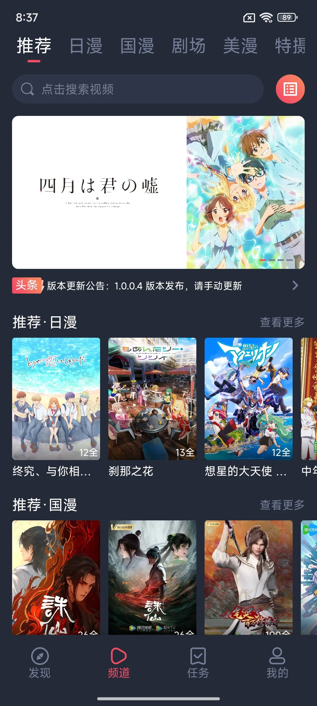 5款追番人必备的软件！支持安卓/ios