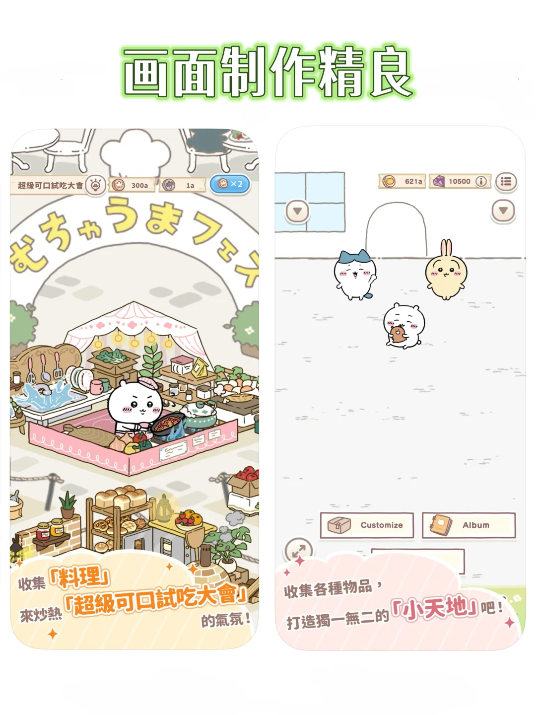 ‼️Chiikawa手游可以下载啦（附下载攻略）