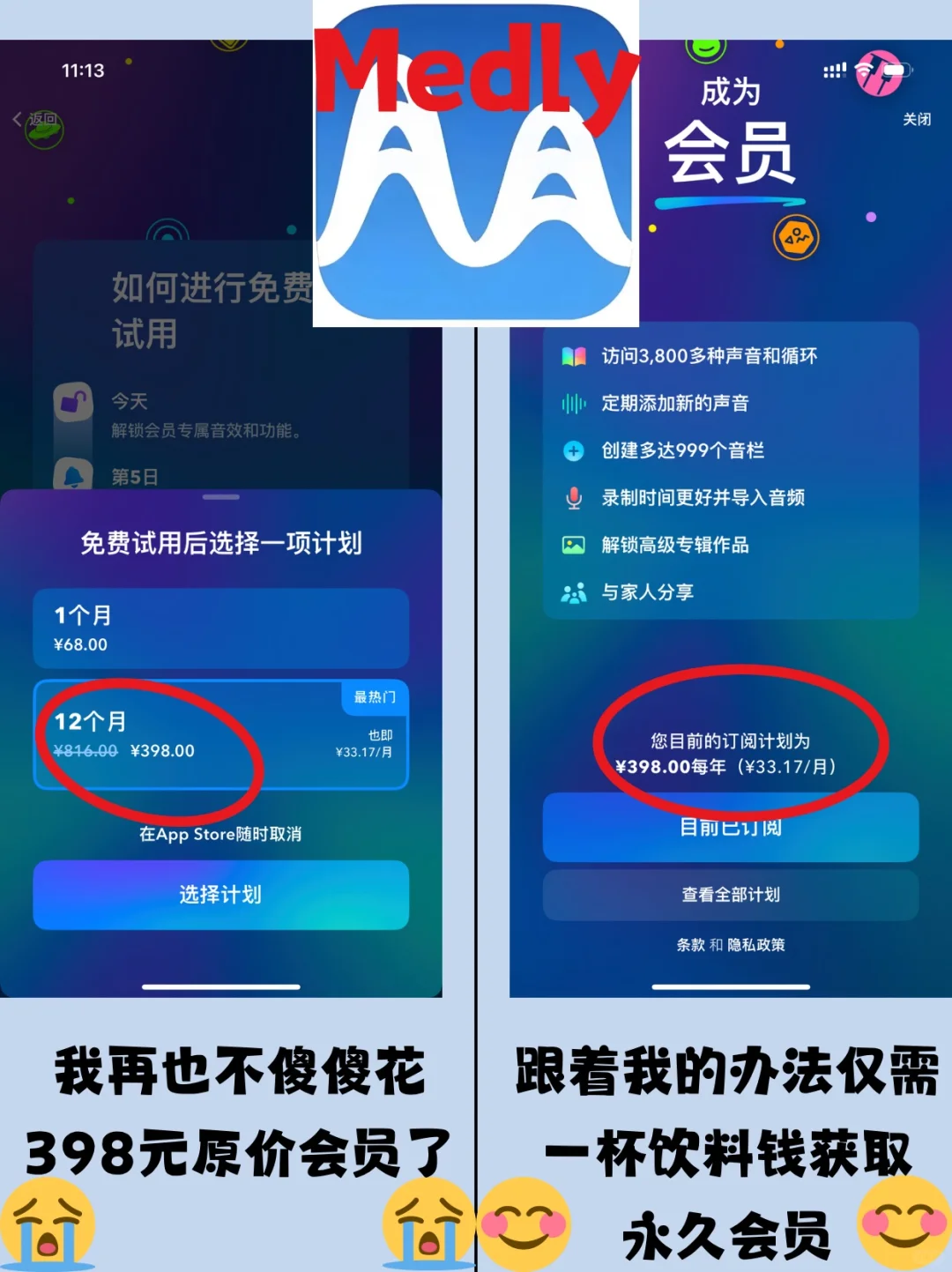 🎵音乐人必冲！Medly超绝音乐制作App